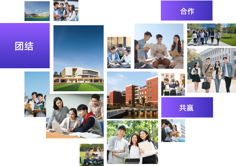 校企合作